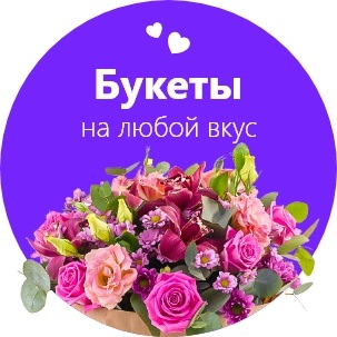 Заказать цветы с доставкой серов цветы м тимирязевская